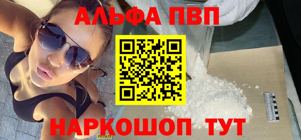 A-PVP крисы CK Дзержинск