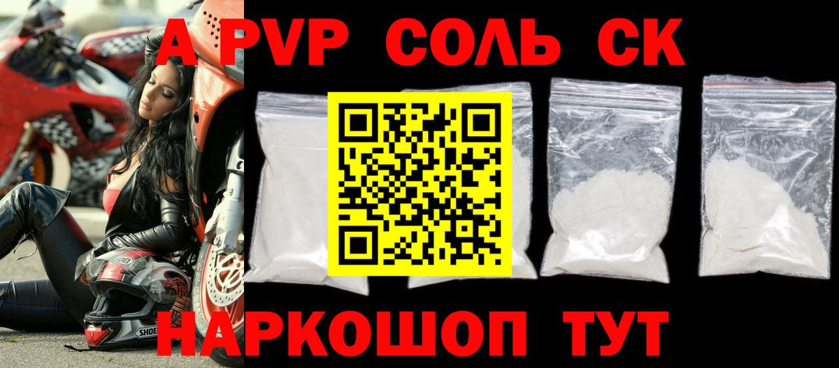 Дзержинск  A-PVP мука  Alpha PVP VHQ  Alpha-PVP СК  Вход с VPN 