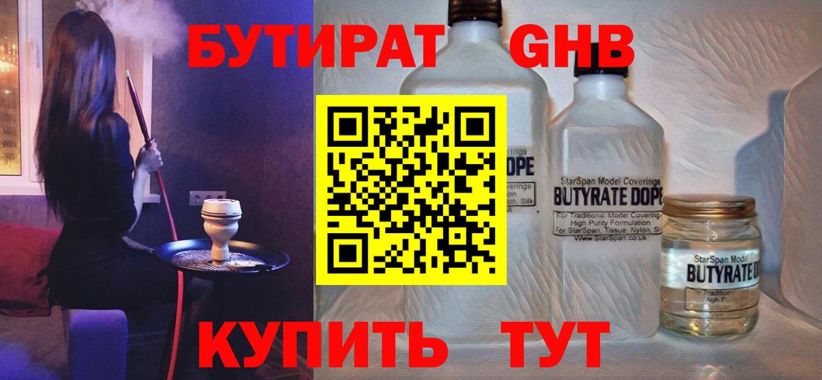 БУТИРАТ оксана  Вход с VPN  Дзержинск 