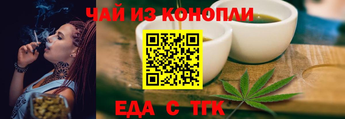 Дзержинск  Еда ТГК конопля  Вход с VPN 