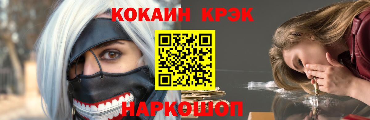 Кокаин Эквадор  КОКАИН  Вход с VPN  Дзержинск  COCAIN VHQ 