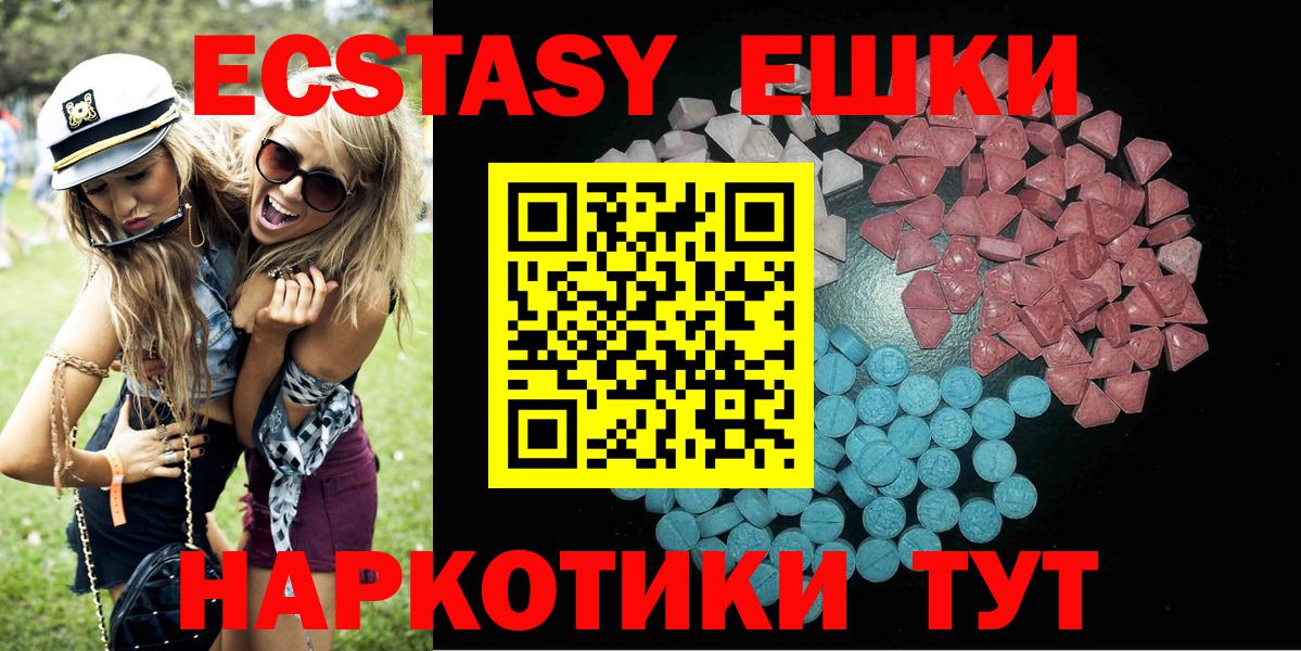Дзержинск  Ecstasy Philipp Plein  Вход с VPN  Ecstasy  Ecstasy 280 MDMA 