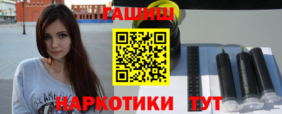 ГАШ Ice-O-Lator  Гашиш VHQ  Дзержинск  Вход с VPN 