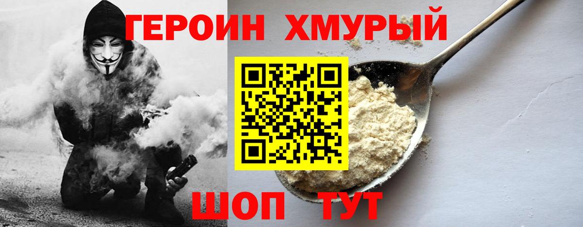 Дзержинск  Героин афганец  ГЕРОИН  Вход с VPN 