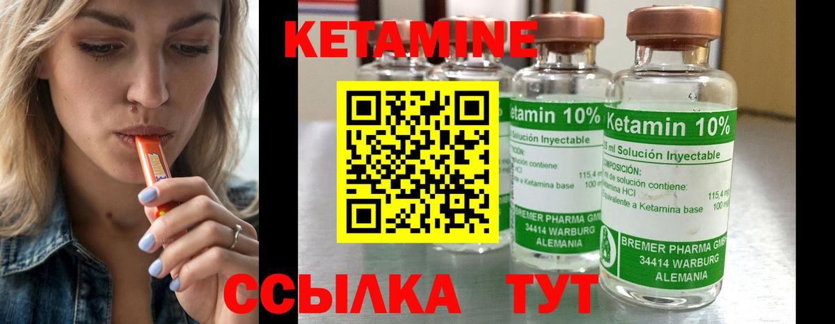 КЕТАМИН ketamine  маркетплейс состав  Дзержинск  кракен онион  КЕТАМИН ketamine  Вход с VPN 