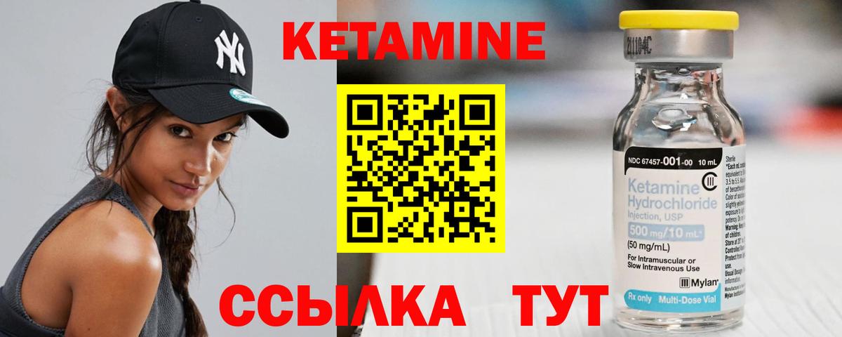 Кетамин VHQ Дзержинск