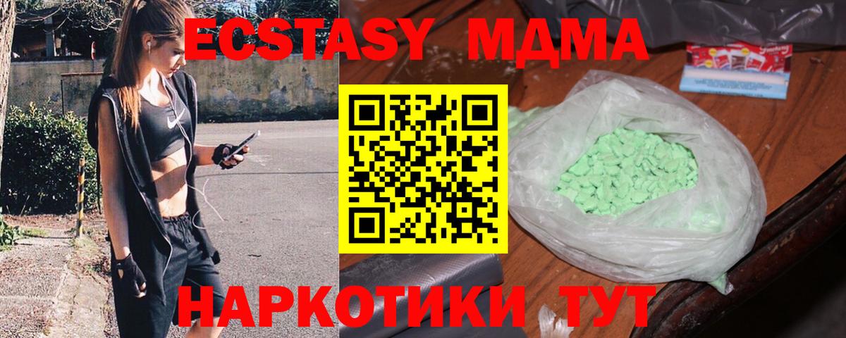 MDMA Molly  МДМА  Дзержинск  Вход с VPN  MDMA молли 