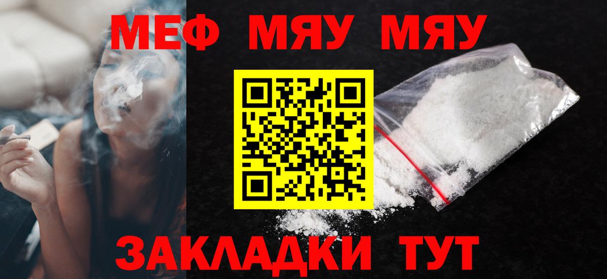 Меф кристаллы Дзержинск