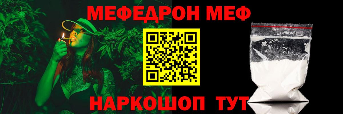 Меф  Вход с VPN  Дзержинск  Мефедрон VHQ  МЕФ mephedrone 