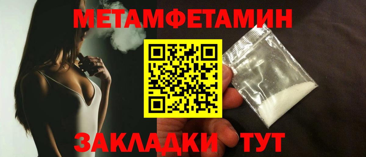 МЕТАМФЕТАМИН Methamphetamine  МЕТАМФЕТАМИН Methamphetamine  Дзержинск  Вход с VPN 