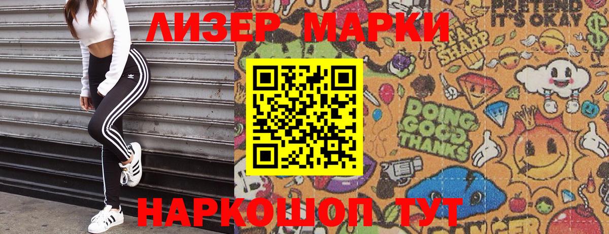 Дзержинск  Марки NBOMe 1,5мг  Марки NBOMe  Вход с VPN 