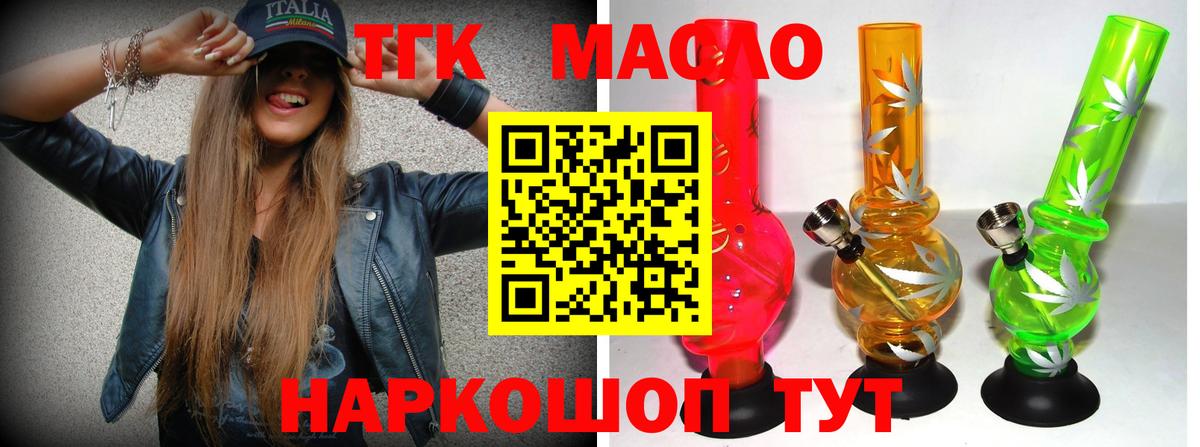 Дзержинск  Дистиллят ТГК вейп  Вход с VPN 